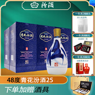 汾酒（酒廠直供）杏花村白酒整箱清香型白酒禮盒糧食酒送禮酒水 48度 475mL 6盒 青花25