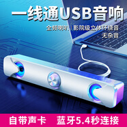 SADA賽達(dá)電腦音響多媒體藍(lán)牙音箱臺(tái)式機(jī)有線(xiàn)家用長(zhǎng)條低音炮筆記本USB/TPC一線(xiàn)通小喇叭