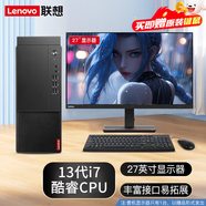 聯(lián)想（Lenovo）臺式機啟天M760 酷睿i5/i7處理器商用主機設(shè)計辦公2G/4G獨顯臺式電腦整機 主機+27英寸顯示器 定制i5-13500 32G 1T+256G 獨顯