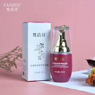 梵潔詩(shī)玫瑰原液精華系列 潔面 水 乳 霜 套裝 肌底液