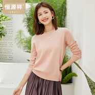 恒源祥圓領(lǐng)針織衫女純羊毛衫秋冬純色套頭保暖簡(jiǎn)約內搭上衣打底女裝毛衣 圓領(lǐng)+珊瑚粉 L /170/92A