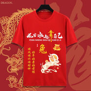 林中尋搞怪衣服十二生肖龍年T恤黑白圓領(lǐng)短袖風(fēng)印花上衣男情侶裝衣服 紅色T恤【兔圖案】 2XL 140-160斤