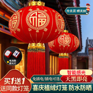 樂(lè )睦唯（L'AMAVO）2025新款大紅燈籠陽(yáng)臺燈籠大門(mén)掛的春節燈籠室外免接線(xiàn)防水燈籠 100#【適合商鋪、店面大門(mén)、自建房】 64cm 平安珠福氣滿(mǎn)滿(mǎn)【無(wú)線(xiàn)感光】無(wú)需插電【一對裝】