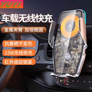 羽翼（YUYI）車載手機(jī)支架無線快充自動(dòng)感應(yīng)出風(fēng)口汽車導(dǎo)航安卓蘋果無線充電器 【高配版】全橋主控板 穩(wěn)定性強(qiáng)