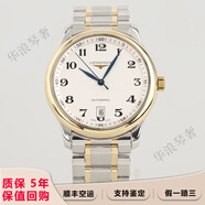 【二手99新】浪琴（LONGINES）男表制表傳統(tǒng)系列男士腕表酒桶形自動(dòng)機(jī)械手表瑞士進(jìn)口二手奢侈品表 38.5mm白盤間金L2.628.5.78.7