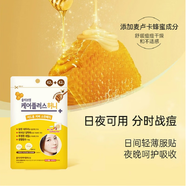 歐利芙洋歐利芙洋痘痘貼韓國(guó)olive young隱形痘痘貼青春痘貼吸膿遮痘印 囤貨超值（蜂蜜款168貼）