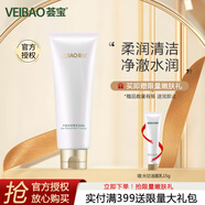 薈寶蘆薈光甘草定潔面乳120g 潔凈水潤清爽 蘆薈洗面奶男女適用