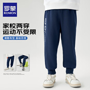 羅蒙兒童褲子男童春款兒童運(yùn)動褲束腳衛(wèi)褲校褲女童校園褲子藏青130