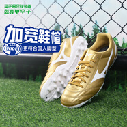 美津濃（MIZUNO）小李子:Mizuno/美津濃入門級(jí)基礎(chǔ)款成人人草青少年足球鞋男女學(xué)生 金白配色P1GA249406-AG短釘 43 (JP28)