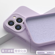 與樂【美國進口】蘋果15手機殼iphone17promax新款液態(tài)硅膠16P保護套全包防摔14男女plus高級感air純色 【莫蘭迪紫】進口原材°倍感親膚 iphone15 promax 6.7英寸