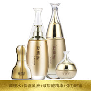 愛潤妍（i-young）玻尿酸護(hù)膚品面部護(hù)理套裝化妝水乳保濕補(bǔ)水BBCC霜面膜單品組合 4件:調(diào)理水+保濕乳+精華+眼霜
