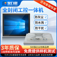 皇力群 高性能全鋁合金全封閉工控一體機嵌入工業(yè)電腦計算機電容電阻觸摸屏顯示器工位機上位機組態(tài)終端 8.4英寸電容L系列 ARK3288/2G/16G
