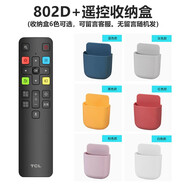 TCL電視遙控器原裝正品適配萬能電視紅外藍(lán)牙語音遙控板通用雷鳥RC801L/802D/50L2/55L8/55A660U/55F8 RC802D+收納盒（順豐）