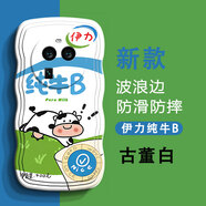 班藍 oppofindx6手機殼波浪邊男女新款x6pro網(wǎng)紅搞怪純牛奶x5創(chuàng  )意全包防摔保護套 oppofindx6 古董白-伊力純牛B