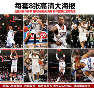 甜蜜城堡 體育海報A組裝飾畫(huà)墻紙大號高清高品質(zhì)版全套8張卡通動(dòng)漫周邊 籃球明星NBA艾弗森海報