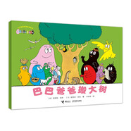 巴巴爸爸經(jīng)典故事度假篇：巴巴爸爸搬大樹 父親禮物 父親節(jié)