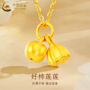 中國黃金（CHINA GOLD）足金好事發(fā)生吊墜女款黃金花生柿子項(xiàng)鏈鎖骨中秋節(jié)生日禮物送女友 好柿蓮蓮吊墜【配S925鏈】C款約0.3g