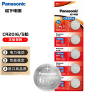 松下（Panasonic）CR2016進口紐扣電池電子3V適用手表摩托汽車鑰匙遙控器CR2016 五粒