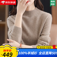 YRTD高端品牌女裝羊絨衫女100%山羊絨一線成衣半高領(lǐng)毛衣打底衫秋冬季 原絨駝 S 【建議85-95斤】