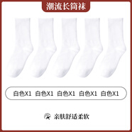 南極人黑色襪子男夏季長(zhǎng)襪中筒吸汗透氣運(yùn)動(dòng)毛圈襪白色夏天長(zhǎng)襪男士 5雙 裝【長(zhǎng)筒襪】全白 均碼(38-44可穿)