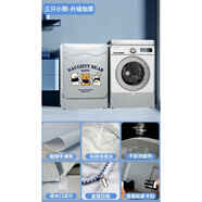 適用BEKO倍科專(zhuān)用滾筒洗衣機防曬罩洗衣機防水罩全自動(dòng)10公斤防塵蓋布 三只小熊-升級加厚【防水】 倍科10公斤【洗滌容量】