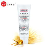 京衛(wèi)本草授權(quán)乳液面霜保濕滋養(yǎng) 經(jīng)典品牌國貨護(hù)膚品 高保濕面膜120g均勻亮麗