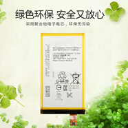 閃步 索尼手機(jī)電池 適用索尼Z Z1 Z2 Z3 Z4 Z5/XZ premium L36H Z5P/E6883/E6853/E6833電池