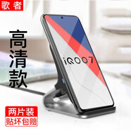 歌者適用vivoiqoo7磨砂鋼化膜iqooneo5/s/neo6全屏抗藍光防指紋電競游戲手機保護膜