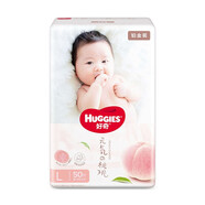 好奇（Huggies）鉑金裝紙尿褲男女通用金裝尿不濕超薄耐用嬰兒尿褲尾盤(pán)清貨 大碼L50片