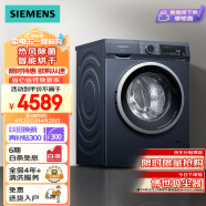 西门子（SIEMENS）10公斤滚筒洗衣机全自动 除菌洗烘一体机 智能烘干 热风清新 均匀烘干 湖蕴蓝  X14W