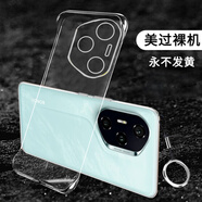 莫維斯榮耀300手機(jī)殼男女榮耀300Pro手機(jī)保護(hù)套榮耀300Ultra無邊框手機(jī)外殼超薄防摔半包硬殼透明手機(jī)套 榮耀300pro