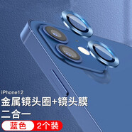 rurihai 適用蘋果鏡頭膜金屬獨(dú)立iPhone鋼化后攝像頭圈貼蓋高清單個(gè)防指紋手機(jī)保護(hù)貼膜 12【金屬鏡頭膜藍(lán)色】2個(gè)裝