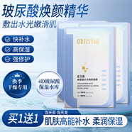 歐貝斯（obeis）玻尿酸水光煥顏面膜積雪草補(bǔ)水保濕滋養(yǎng)煙酰胺面膜提亮膚色 三盒（15片）
