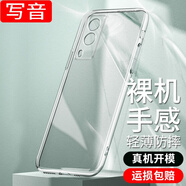 寫(xiě)音適用于vivoY71t手機殼 透明軟殼全包防摔軟磨砂個(gè)性潮男女款保護套100 原機透明 單殼