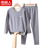 南極人兒童保暖內(nèi)衣套裝秋冬季德絨男中大童秋衣秋褲加絨磨毛女童棉毛衫 男童中芯灰（建議選大一碼） 170cm （建議身高151-160）