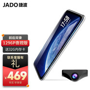 捷渡行車(chē)記錄儀G830S-GD前后雙錄高清夜視10英寸大屏流媒體智能導航 套二/10吋1296P夜視版雙鏡頭+32G