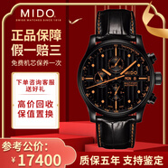 【二手99新】美度MIDO舵手系列男表二手自動機(jī)械手表男奢侈品腕表 金針黑盤皮帶M005.614.36.051.22