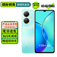 vivo Y35+ 二手5G手機(jī) 5000萬(wàn)超清影像 5000mAh大電池大音量 全面屏拍照手機(jī) 鹽湖藍(lán) 8GB+256GB 95新