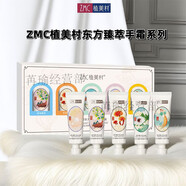 植美村護(hù)膚品套裝水潤(rùn)護(hù)膚面膜過(guò)節(jié)送禮送女友老婆化妝品生日禮物店旗艦 護(hù)手霜套盒5支裝*3套