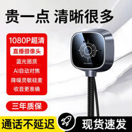 塔菲克電腦攝像頭高清免驅(qū)動帶麥克風USB電腦筆記本臺式機直播視頻會議面試考研網(wǎng)課360度旋轉外置攝像頭 1080P 立式超清款丨自動對焦丨內(nèi)置進口麥克