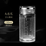 花橋大悲咒水晶杯茶水分離心經(jīng)供佛供茶杯六字大明咒佛經(jīng)雙層水杯藥師 大悲咒直杯款