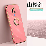 銘玳 適用華為Mate20X手機(jī)殼EVR-AN00保護(hù)套 華為mate20x手機(jī)殼鏡頭全包防摔直邊電鍍手機(jī)殼潮流男女款 山楂紅 華為Mate20X 直邊6D電鍍【配保護(hù)膜+同款指環(huán)扣支架+便攜掛繩】