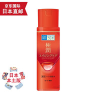 天然有機(jī)彩妝【日本直郵 JD快遞】樂敦肌研極潤(rùn)紅色Hada Labo 3D玻尿酸保濕 化妝水 170ml