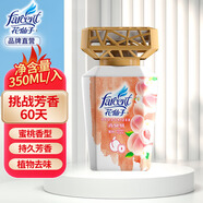 花仙子空氣清新劑 植物消臭易臥室香薰浴室除臭去味芳香劑 蜜桃香350ml 