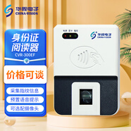 華視電子臺式二代證身份閱讀機具 指紋采集器 符合公安部認證標準 CVR-300EF-不帶攝像頭