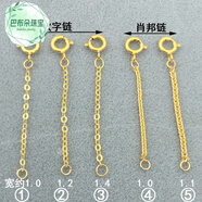 巴布朵18k金延長(zhǎng)鏈項(xiàng)鏈加長(zhǎng)18K黃金珍珠手鏈尾鏈條玫瑰彩金鎖骨接長(zhǎng)配件 18K黃 x 2cm 號(hào)歐字：粗約1.0