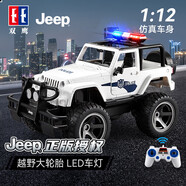 DOUBLE E雙鷹遙控玩具車(chē)Jeep授權(quán)遙控警車(chē)警務(wù)車(chē)玩具男女孩禮物兒童玩具