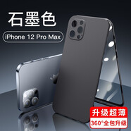 rurihai 適用蘋果手機殼前后全包套裝iPhone超薄全包雙面保護鏡頭 蘋果12 Pro Max【石墨色】殼膜一體全包殼