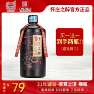 懷莊之醉貴州老字號(hào)懷莊醬香型白酒53度純糧食高度自飲口糧老酒整箱裝白酒 53度 500mL 1瓶 裸瓶裝（買一送一）