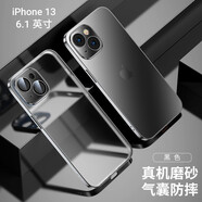 酷盟【真機(jī)手感】酷盟 適用蘋果13手機(jī)殼磨砂iphone13promax鏡頭全包超薄氣囊摔磁吸透明硅膠殼 蘋果13【黑色】氣囊防摔丨不沾指紋丨配防爆膜